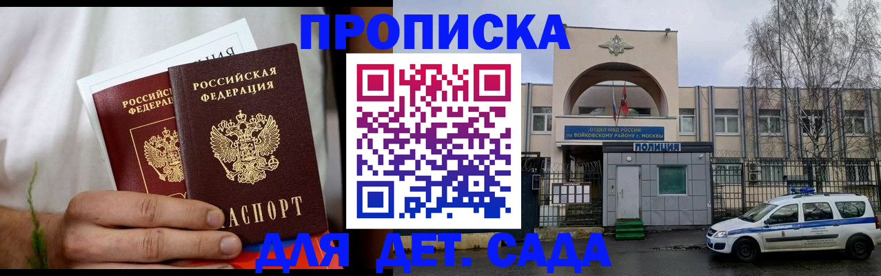 временная регистрация для всех в Людиново