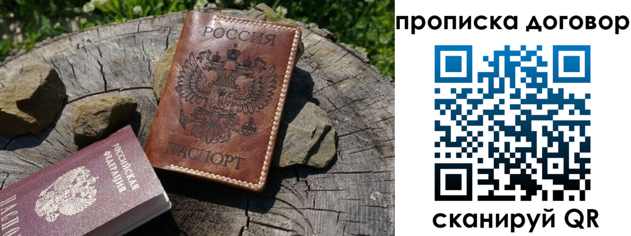 временная регистрация гарантия в Людиново