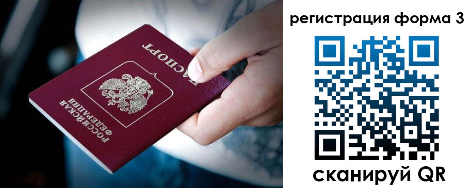 прописка для школы в Людиново