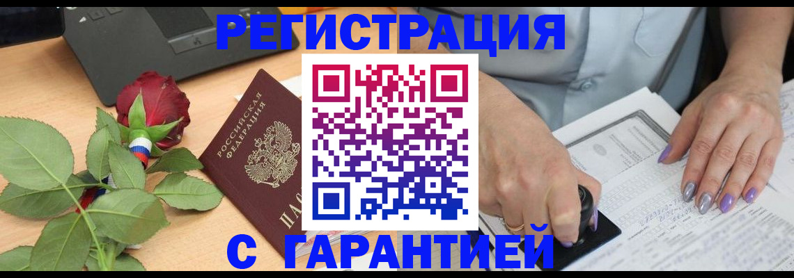 временная регистрация госуслуги в Людиново