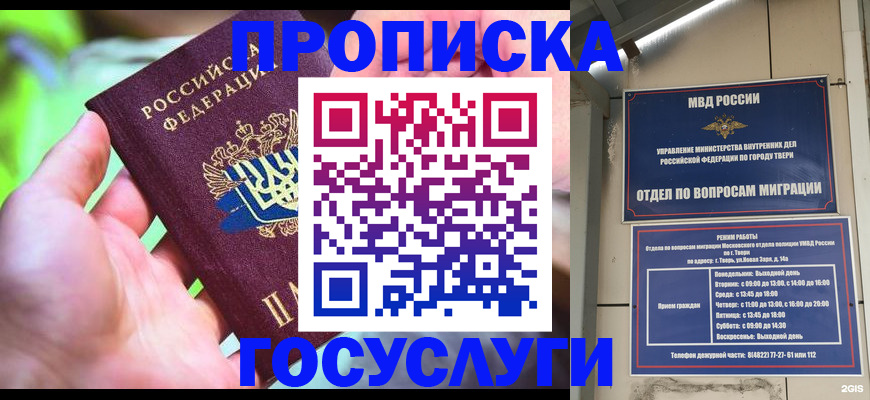 временная регистрация 2025 в Людиново