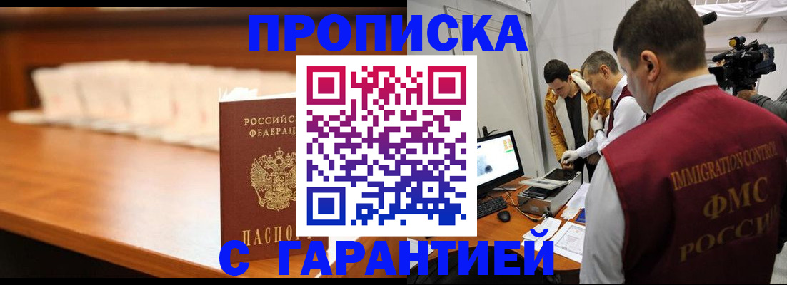 прописка иностранных граждан в Людиново