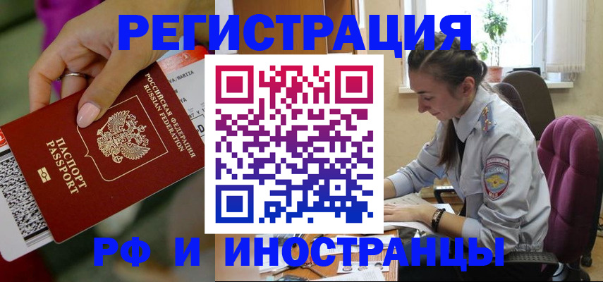 прописка паспорт в Людиново