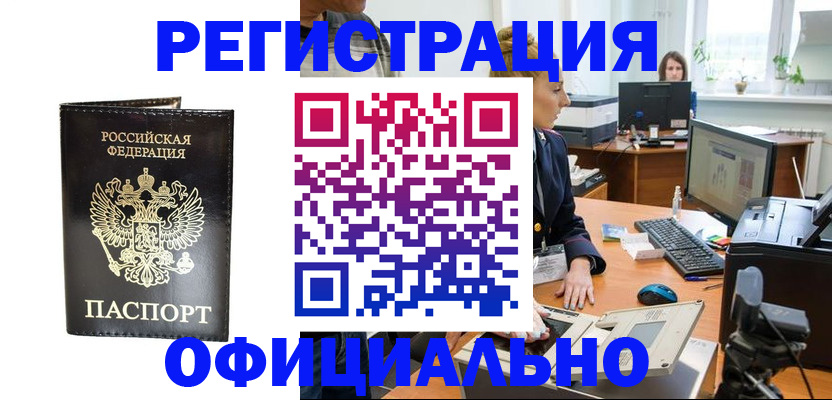 где прописаться в Людиново