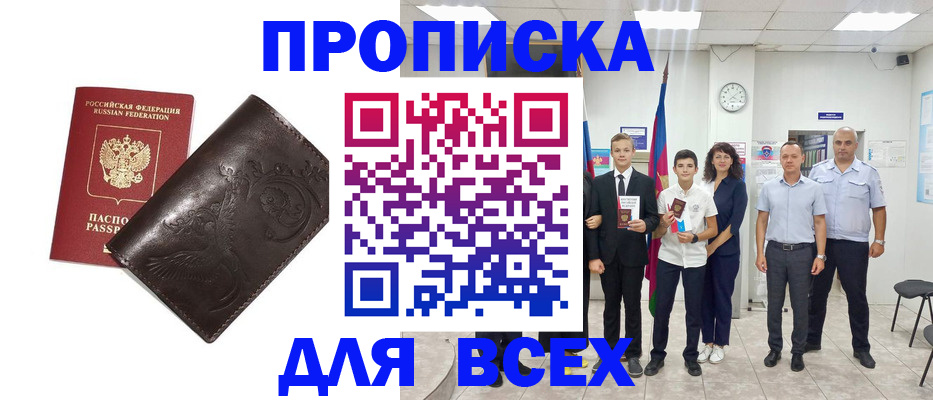 временная регистрация купить в Людиново