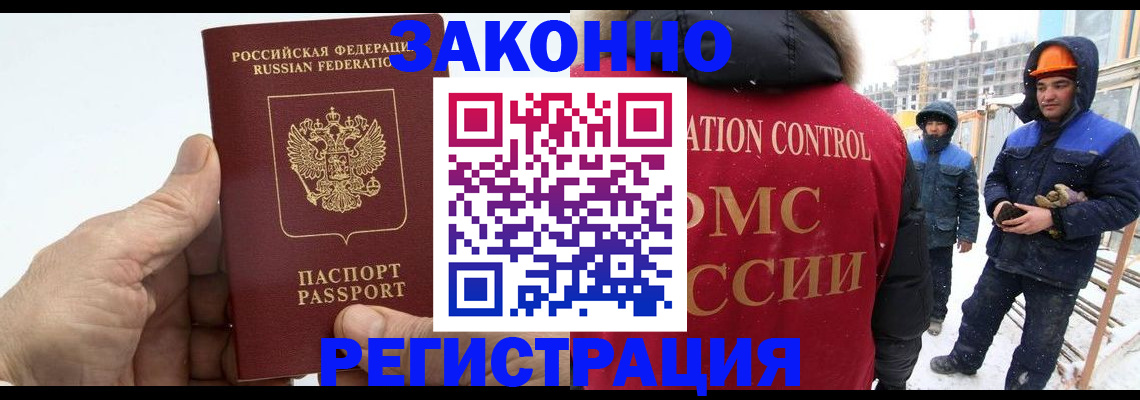 временная регистрация надежно в Людиново