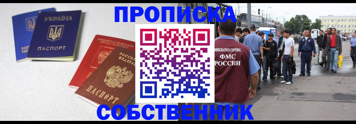временная регистрация недорого в Людиново